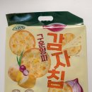 양파이야기 | 엠아이 구운 양파 감자칩 솔직 후기, 커피랑 찰떡인 담백한 감자과자