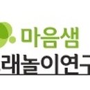 마음_샘연구소 이미지