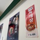 강릉초당짬뽕순두부 영등포직영점 | [강릉초당짬뽕순두부 영등포점] 얼큰하게 해장하고 싶을 때, 내돈내산 후기