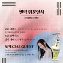 7일에 쎄리 온대 이미지