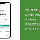로또 모바일 구매 문 연다… 9일부터 동행복권 홈페이지서 가능 이미지