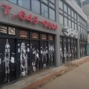 서동대로 8809번길 4 이미지