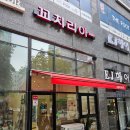 꼬치리아 - 파주시 책향기로 573 | 꼬치리아