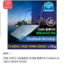 asus 논스톱 비보북 14인치 딜 (카드 날짜별 청구할인, 엘포인트 십만점) +그램비교 이미지