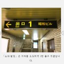 오룡역 7번출구 옆 | 홋카이도 료칸 1탄｜스이잔테이 클럽 조잔케이 내돈내산 후기