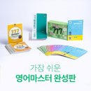 지금 바로 기초 영어 이미지