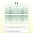 이수체육도장