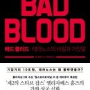 페스트웨이