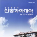 안동과학대학