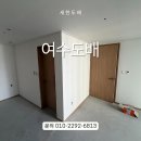 여수도배장판｜10년차 아파트 인테리어 도배후기