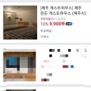 린든게스트하우스 이미지