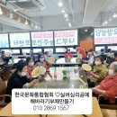 한국문화센터협회
