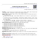 국가유공자의집 명패 도착 이미지
