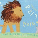 양구군립 박수근미술관 이미지