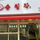 송림각 네이버블로그
