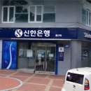 신한은행(울산지점) 이미지