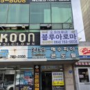 블루아로마 - 서초구 서초대로73길 54 | 제주 함덕 마사지 블루아로마 스톤 관리 힐링 코스