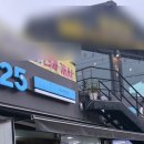 GS25 현도삼거리점 이미지