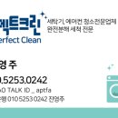퍼펙트크린 이미지