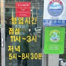 순천보리밥뷔페 이미지