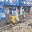 영림약국 이미지