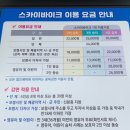 바람과바다 | 충남 보령 바람과 바다를 가르며 달리는 대천해수욕장 스카이바이크 예약 소요시간 주차 솔직후기