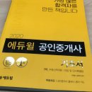 원격평생교육시설 | 부산서면공인중개사학원 핫한 이유