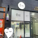 포항이동미용실 단발볼륨매직 후기 솜씨헤어뷰티