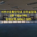 서부산유통단지 이미지