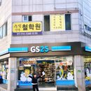 지에스25 김해수리공원점 이미지