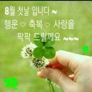 행복을 준다면