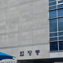 제기30 | [전세사기] 전세보증금 반환 민사소송 셀프 신청, 소 제기, 보정명령, 접수부터 완료 기간