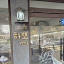 히뽀1997