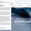 의학교육평가원 "2000명 증원, 의대 폐교 부를 수도" 이미지