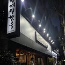 부산 범일동 '조방제일한우' 합리적인 소고기맛집