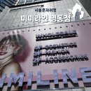 미미뷰티화장품소매.잡화 | 명동 혼자 놀거리 대형 쇼핑몰 미미라인 명동점