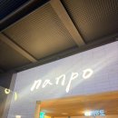 선정빌딩 | nanpo 난포 ✔️광화문 KT빌딩 맛집 내돈내산 솔직후기