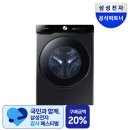 열린세탁 - 제주시 중앙로19길 9 | 삼성 WF25DG8650BV AI 세탁기 내돈내산 솔직 후기 | AI 맞춤 세탁 지원 장단점