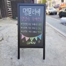 멍믈리에 이미지