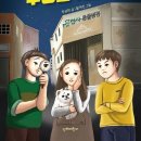 수호 동물병원 네이버블로그