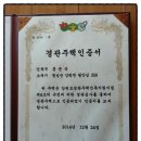 안나의 뜰 사랑채 이미지