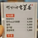 석가네숯불촌 이미지