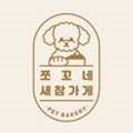 새참가게