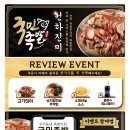 성지텔 | 의정부 족발 맛집 국민족발 배민 배달 국민족발+막국수 후기