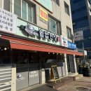 김평수한의원 이미지