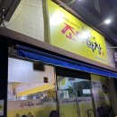 조아막창삼겹살 이미지