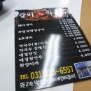 우도갈비&막국수 이미지