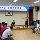 증평소방서 이미지