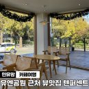 텐퍼센트유엔
