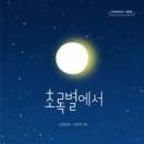 동화 속 작품 만들기 | (수업후기) 동화 속 소품 만들기 - &#39;스트링아트&#39;